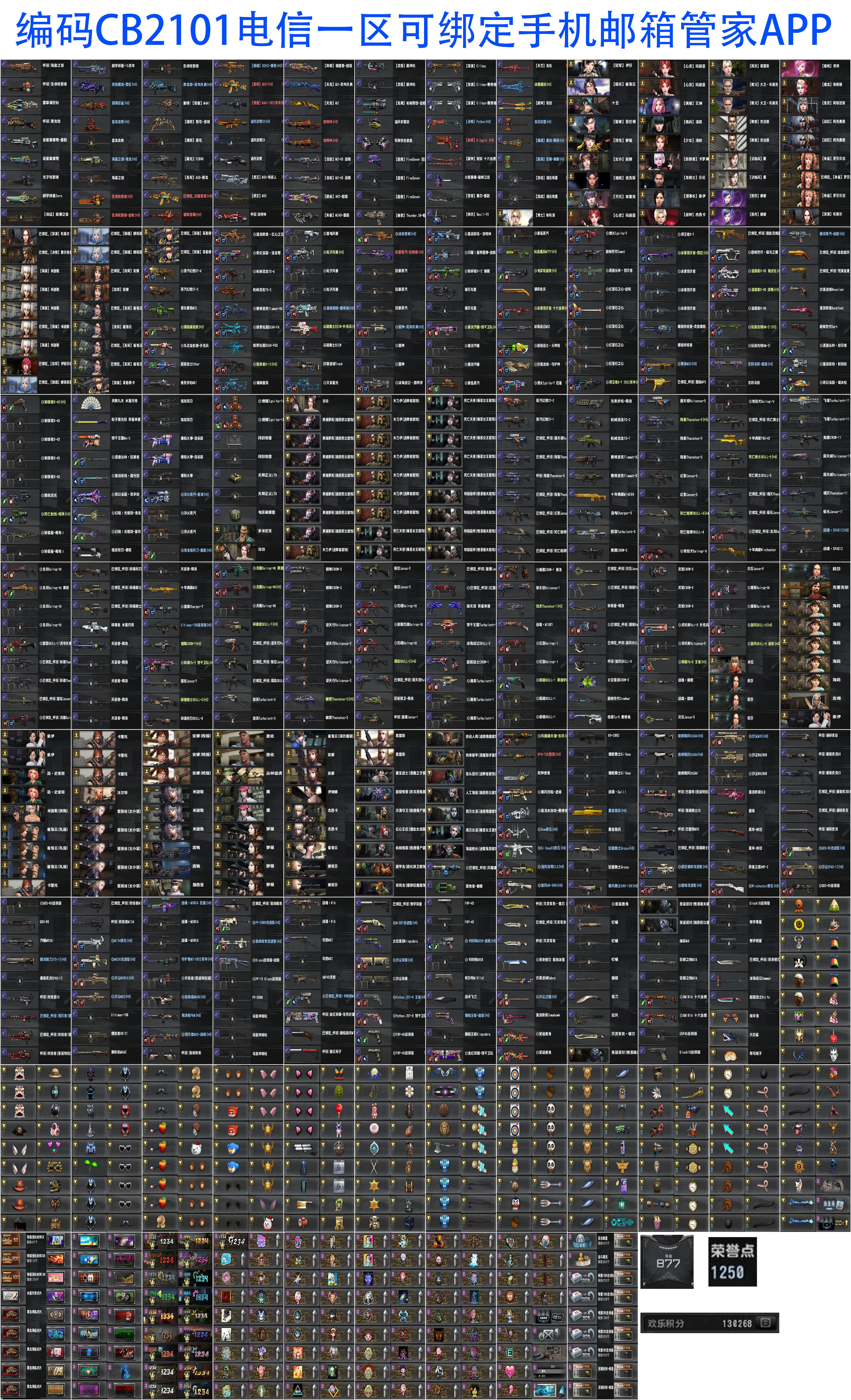 图片[26]-反恐精英CSOL清单[点击图片之后，可放大图片]-猫咪网络