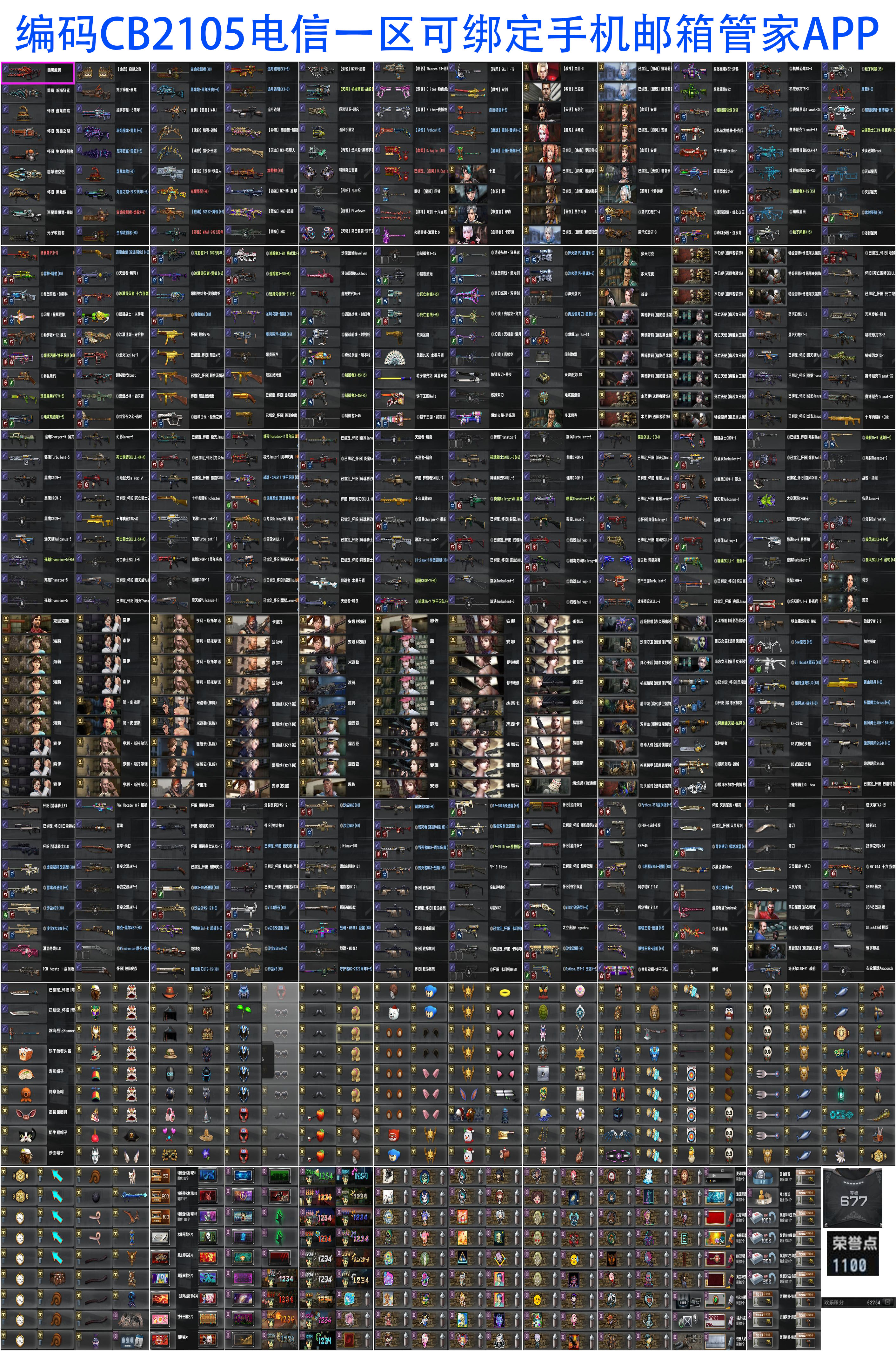 图片[25]-反恐精英CSOL清单[点击图片之后，可放大图片]-猫咪网络