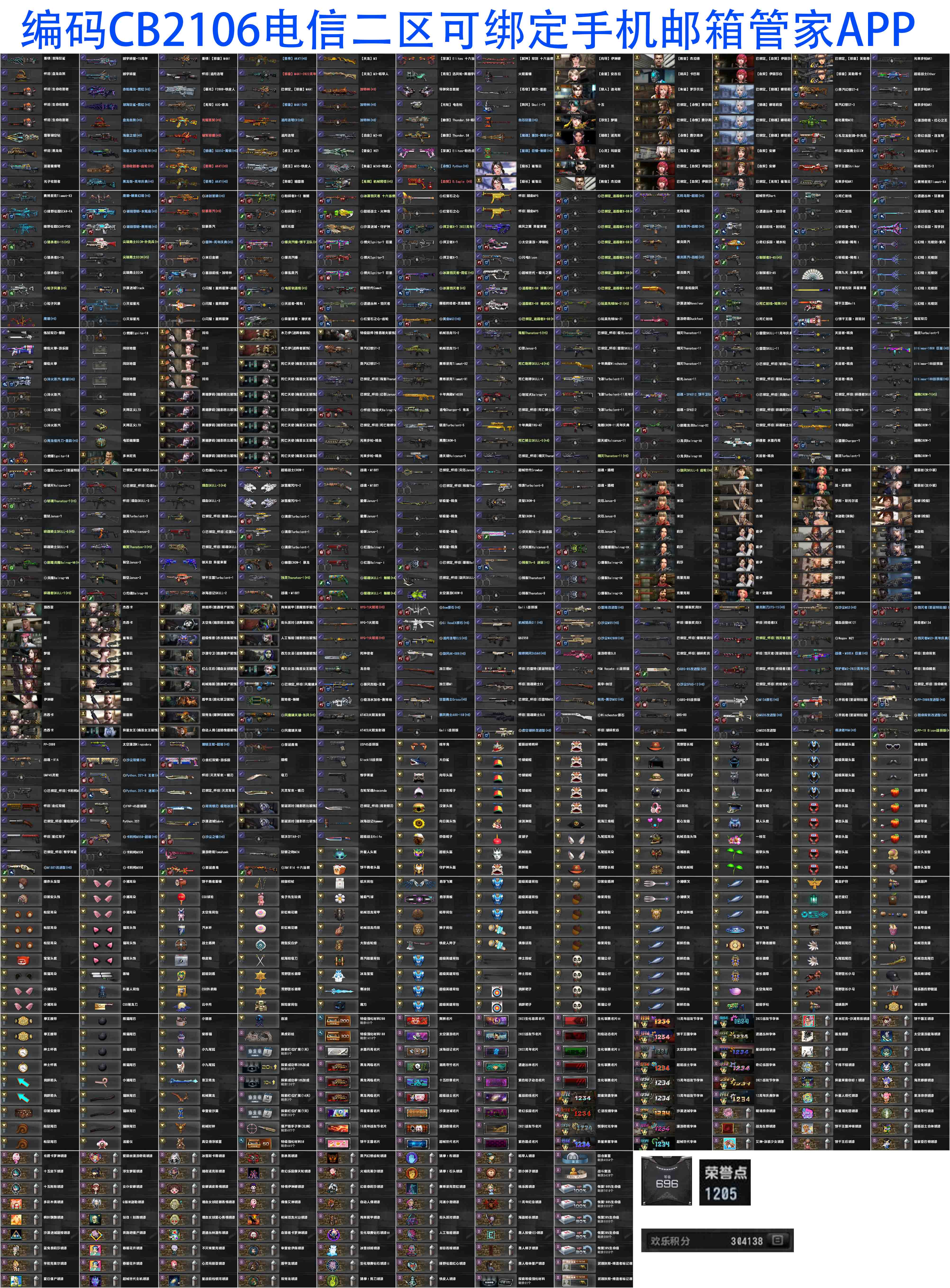 图片[37]-反恐精英CSOL清单[点击图片之后，可放大图片]-猫咪网络