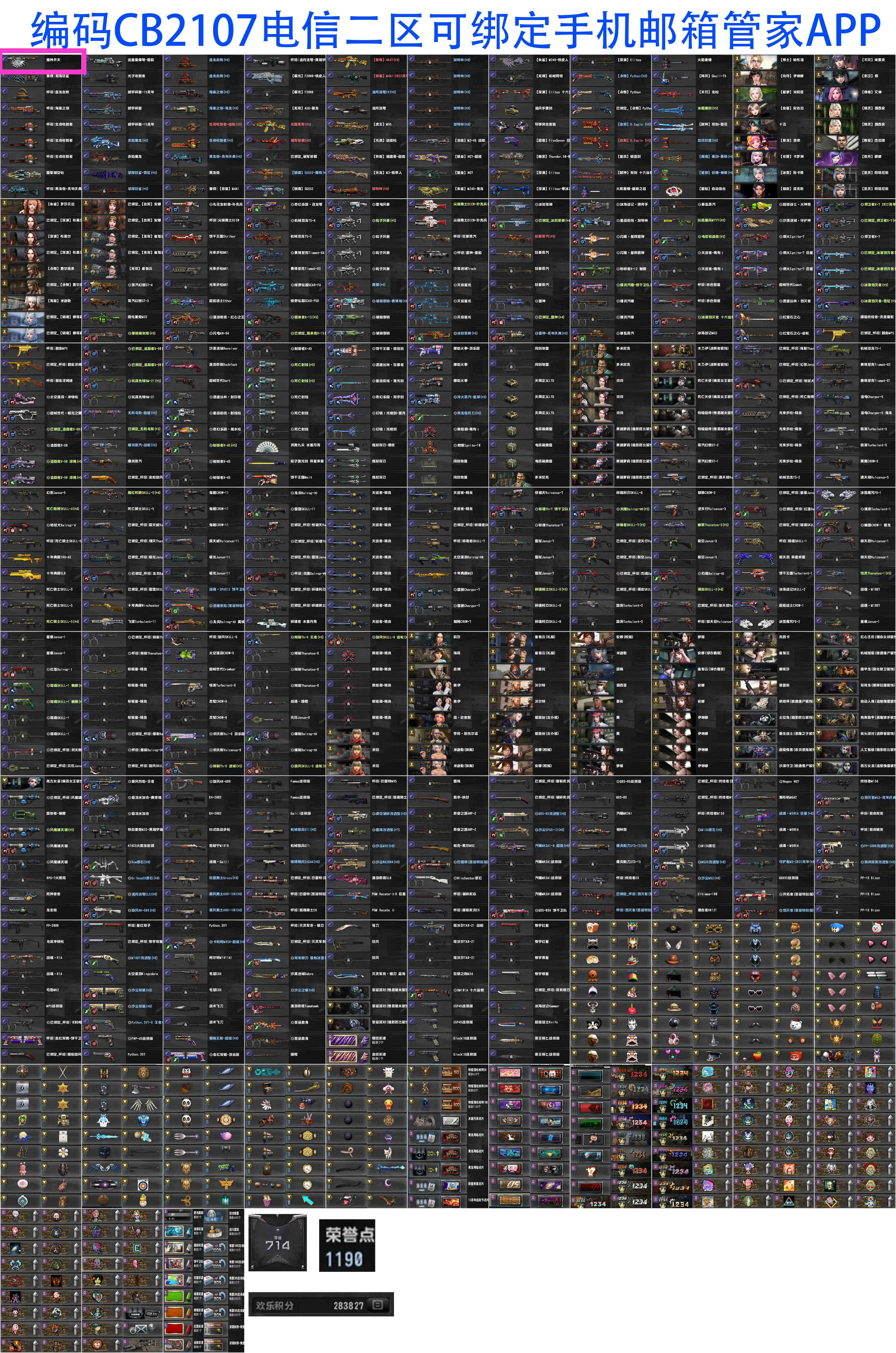 图片[36]-反恐精英CSOL清单[点击图片之后，可放大图片]-猫咪网络