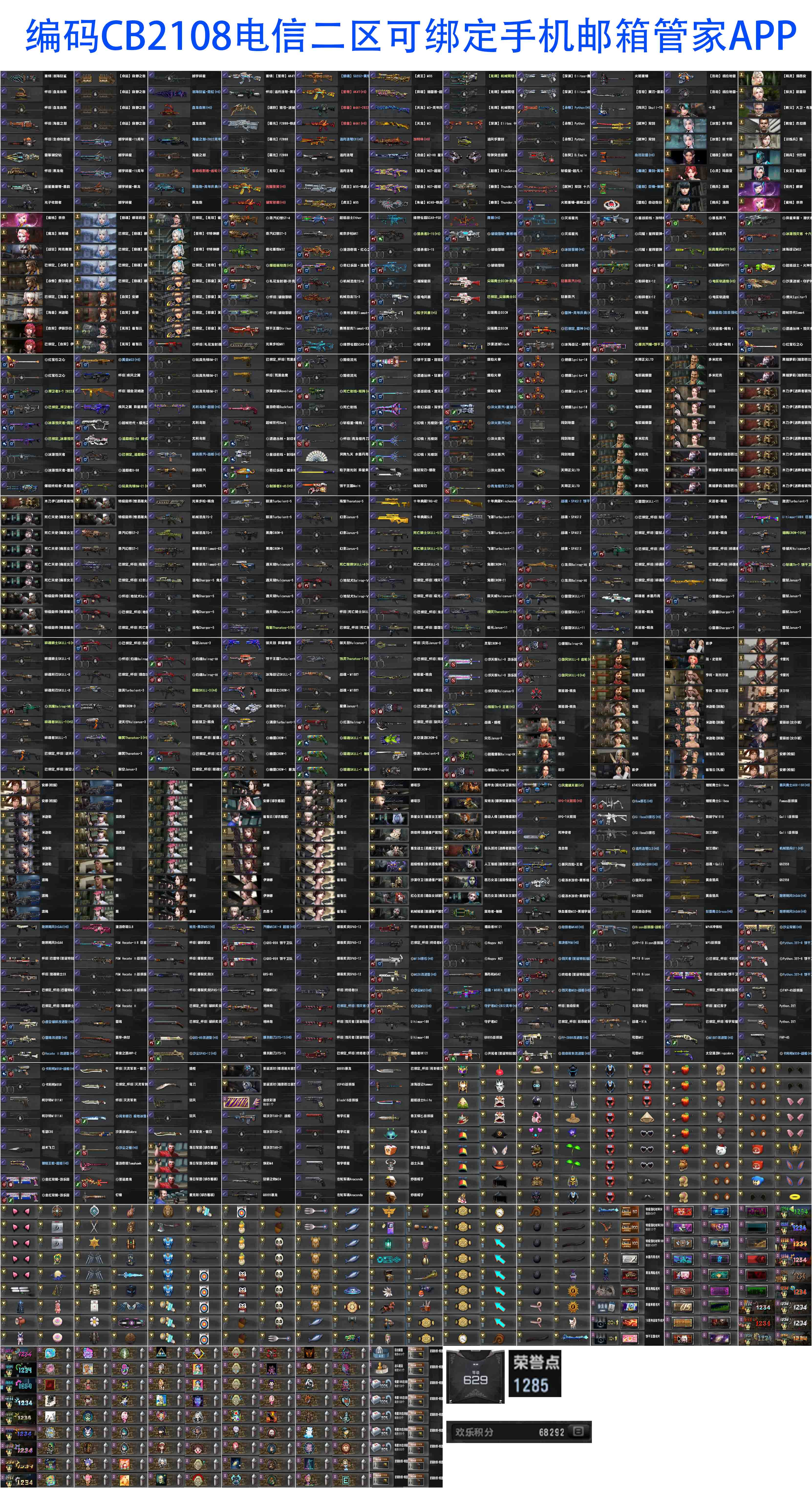 图片[35]-反恐精英CSOL清单[点击图片之后，可放大图片]-猫咪网络