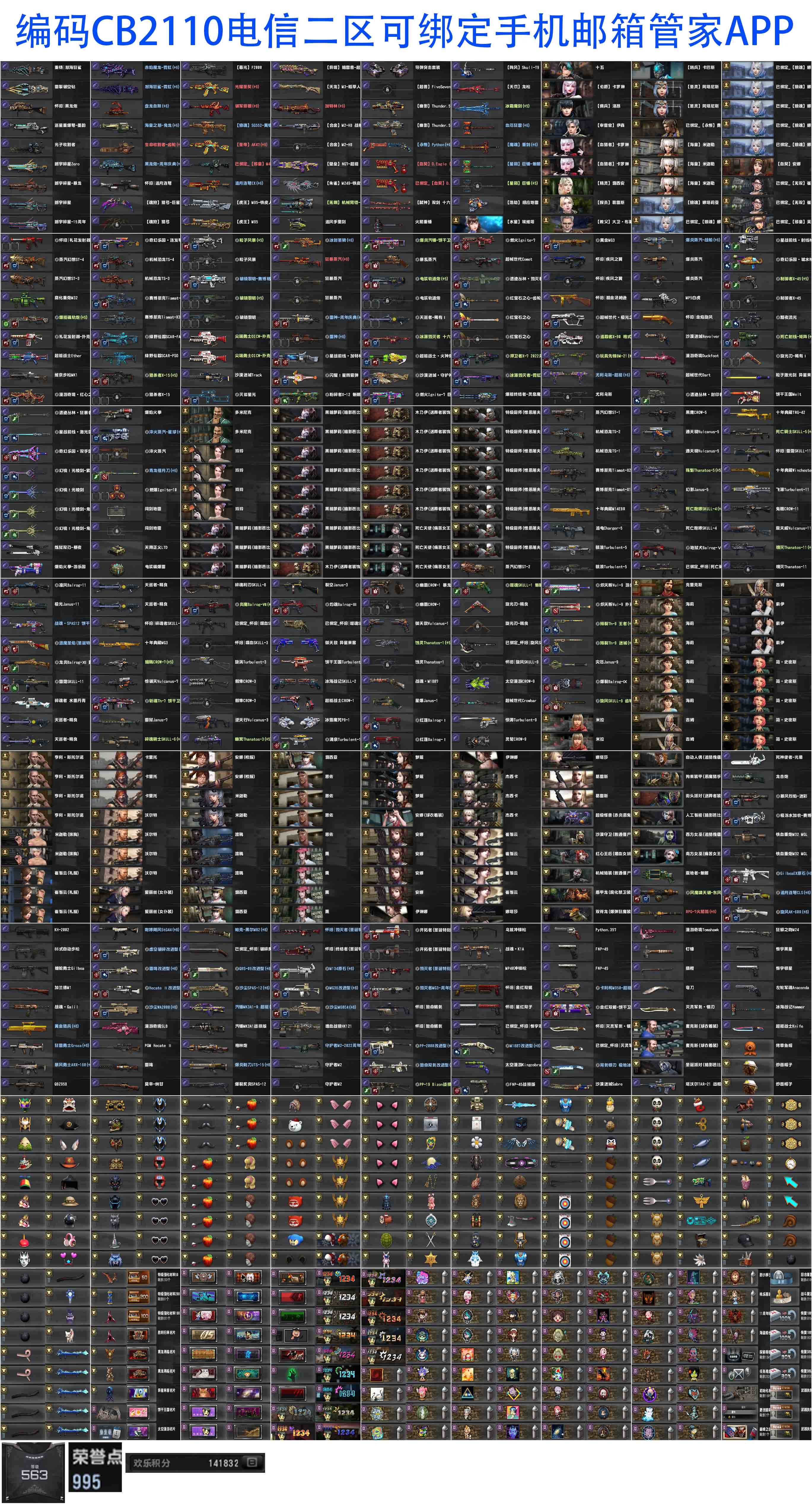 图片[34]-反恐精英CSOL清单[点击图片之后，可放大图片]-猫咪网络