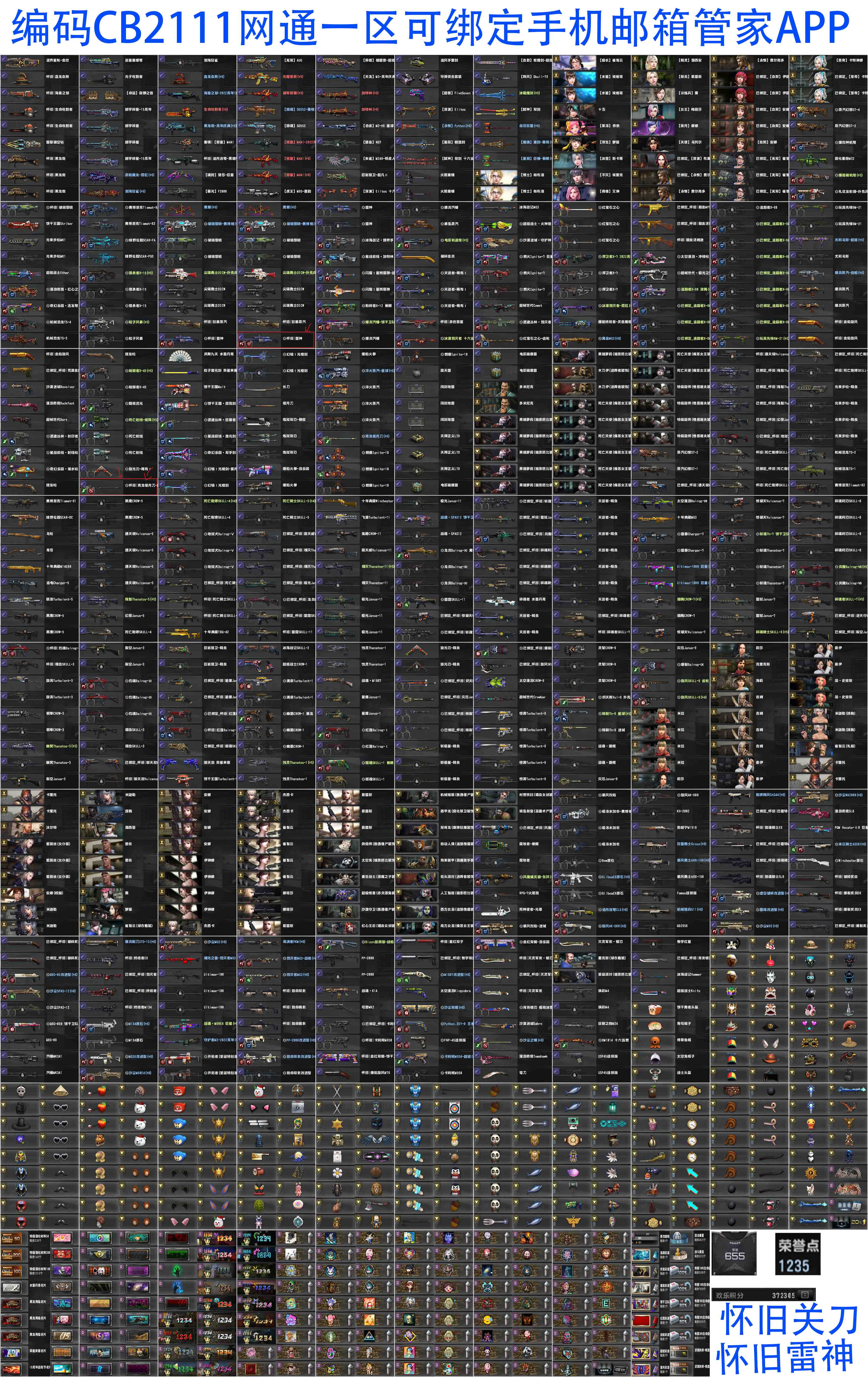 图片[53]-反恐精英CSOL清单[点击图片之后，可放大图片]-猫咪网络
