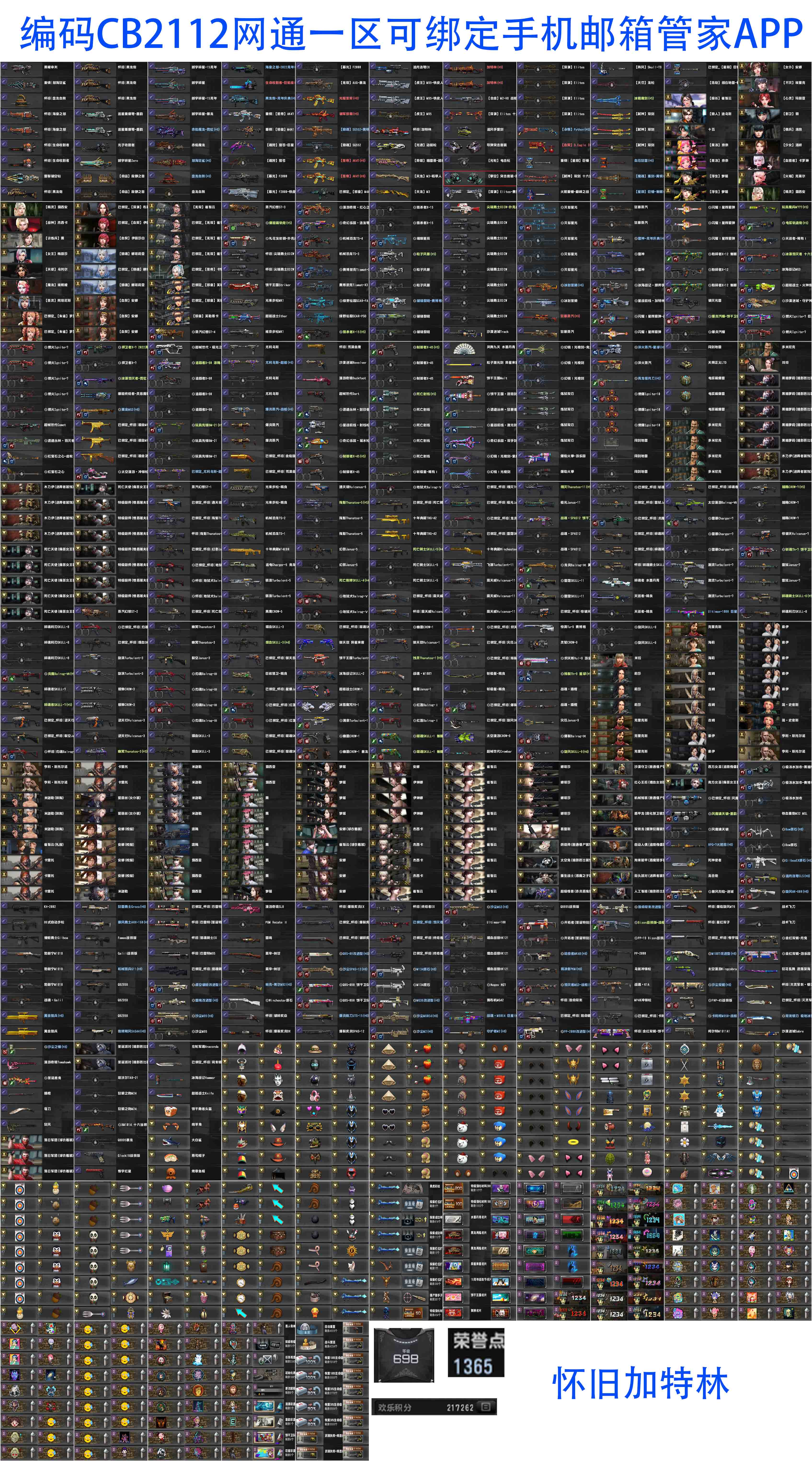 图片[52]-反恐精英CSOL清单[点击图片之后，可放大图片]-猫咪网络
