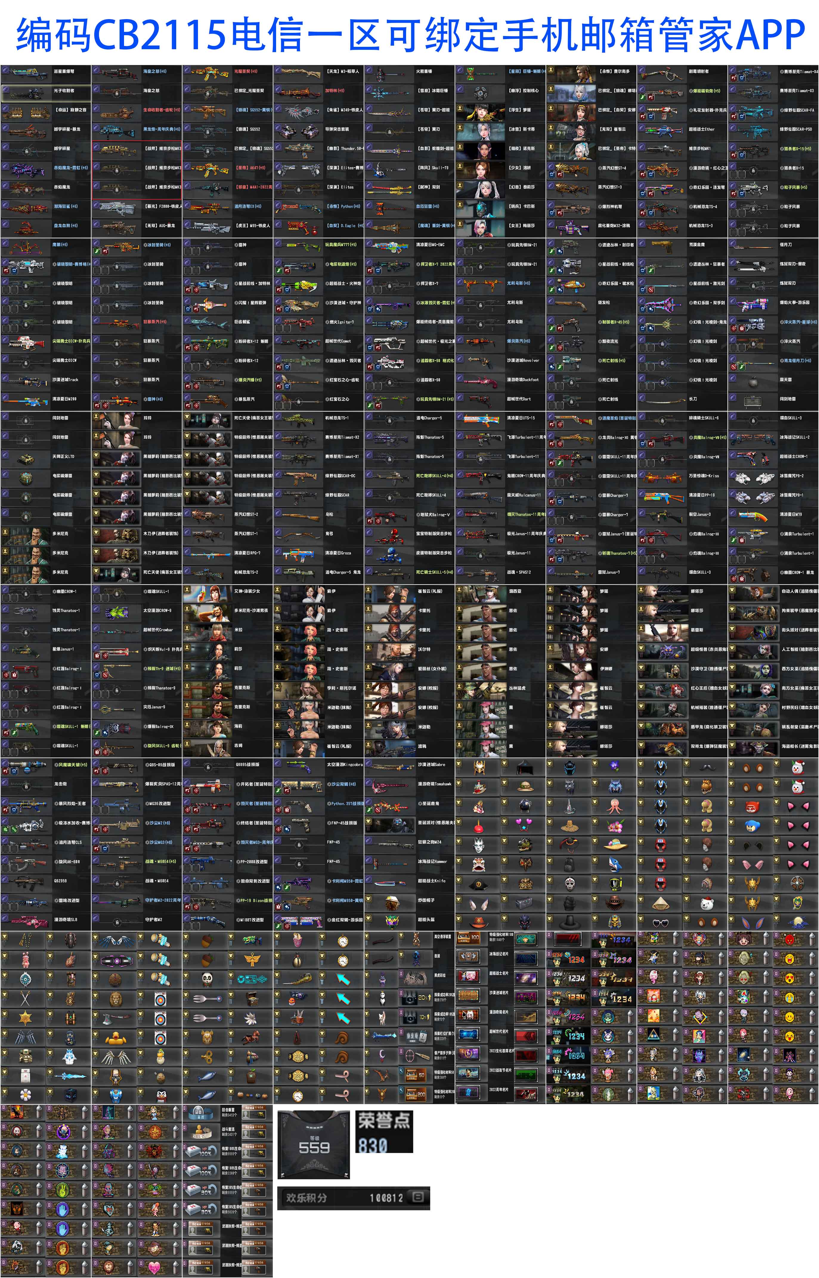 图片[22]-反恐精英CSOL清单[点击图片之后，可放大图片]-猫咪网络