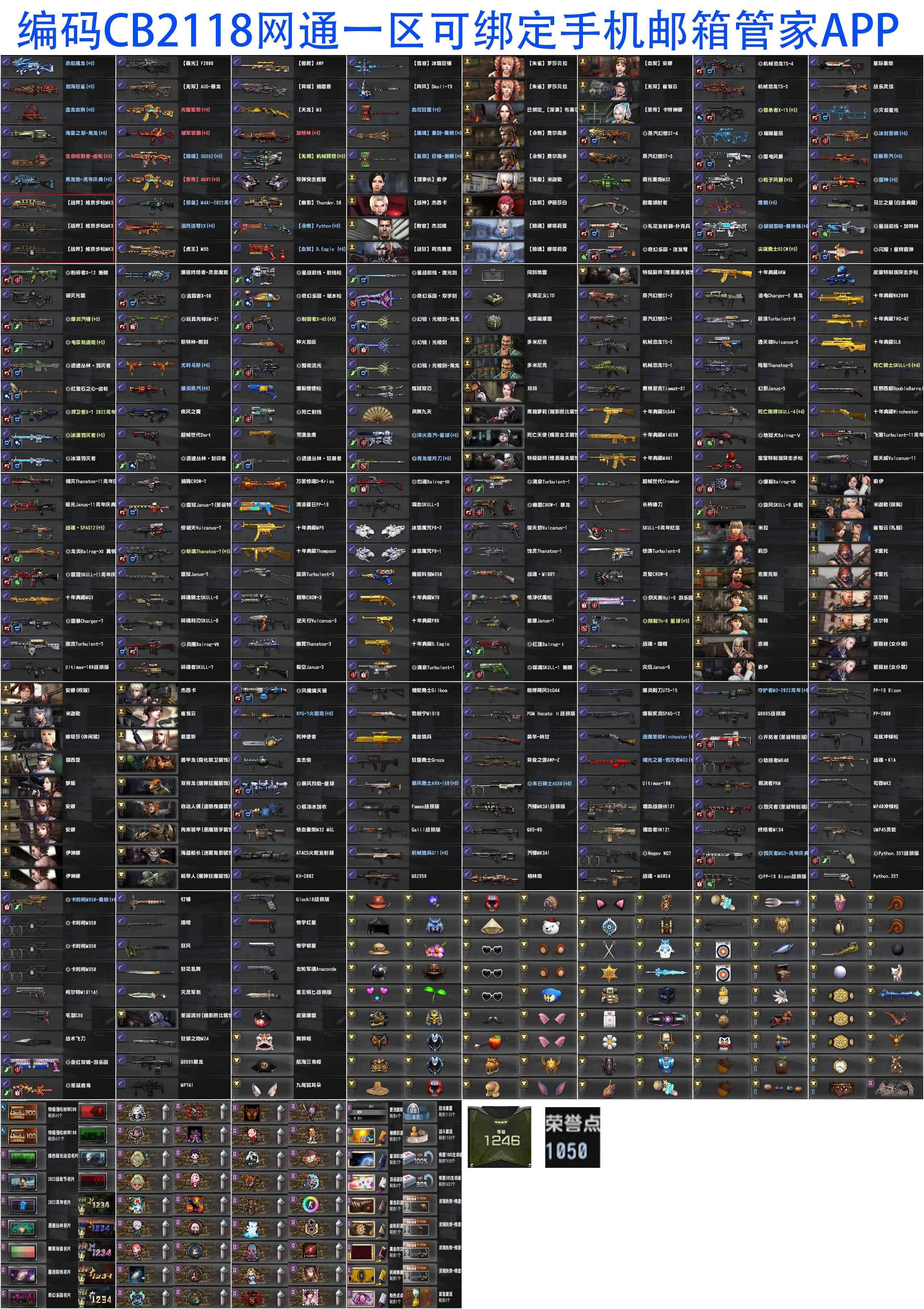 图片[47]-反恐精英CSOL清单[点击图片之后，可放大图片]-猫咪网络