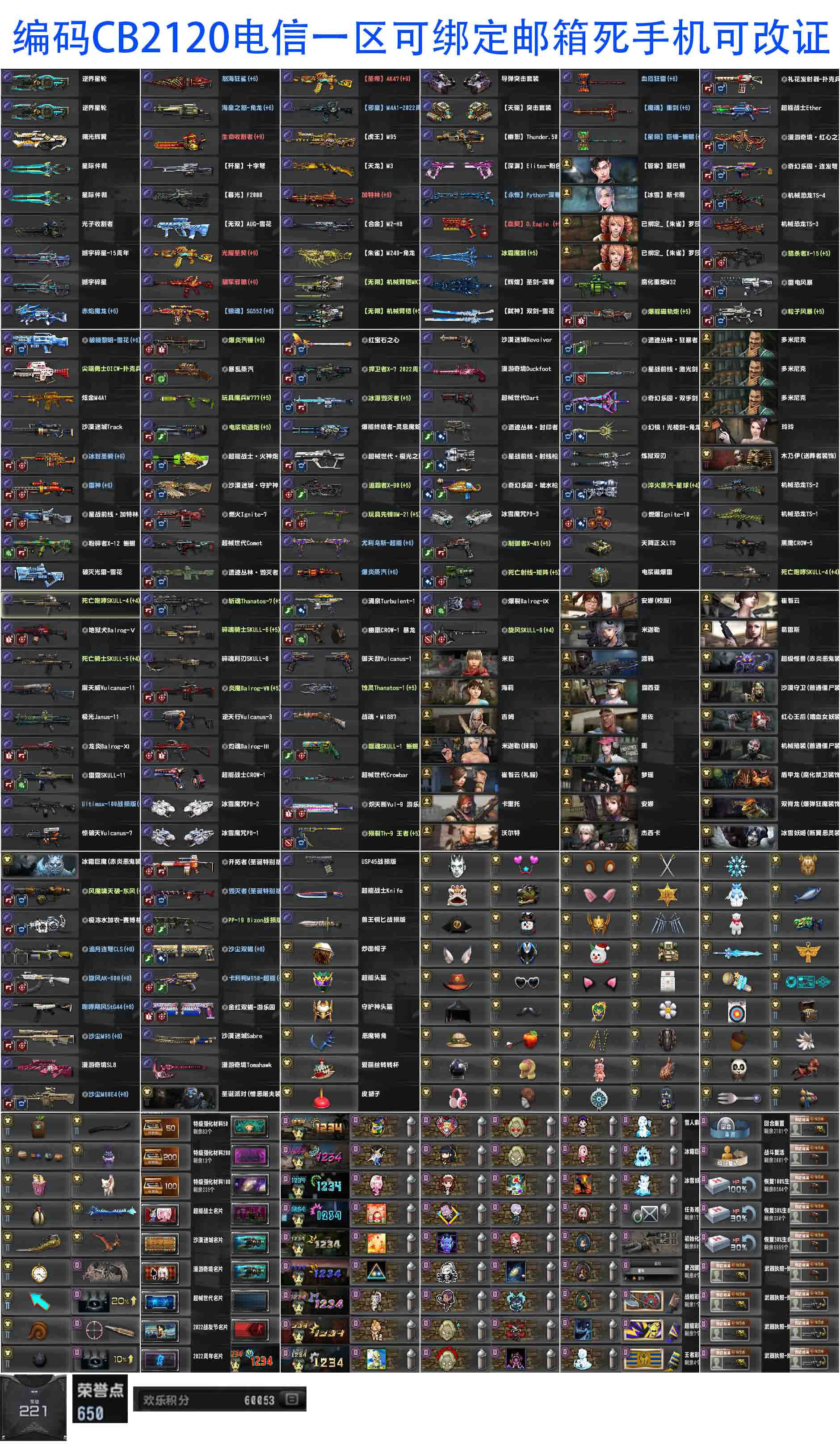 图片[19]-反恐精英CSOL清单[点击图片之后，可放大图片]-猫咪网络