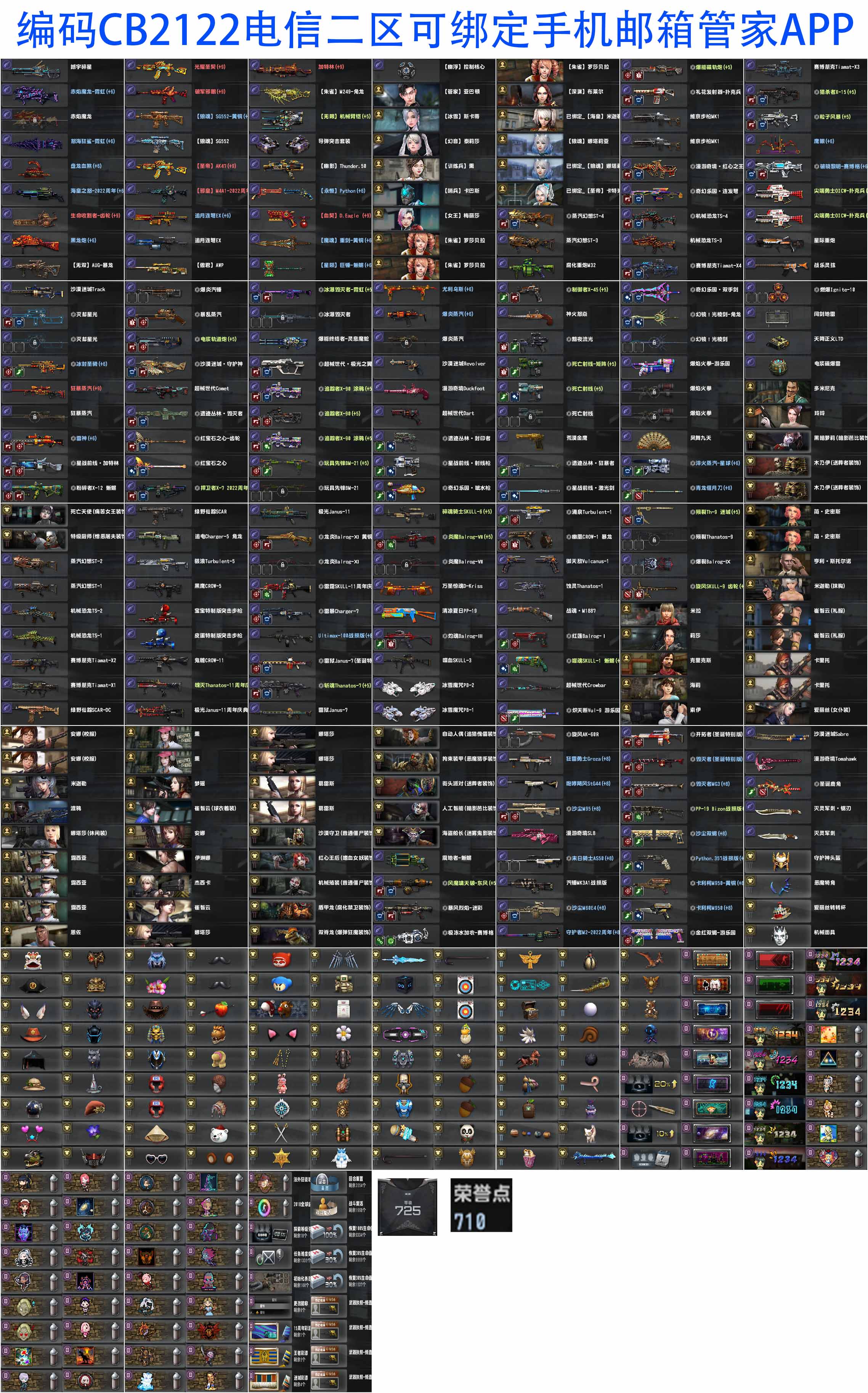 图片[30]-反恐精英CSOL清单[点击图片之后，可放大图片]-猫咪网络