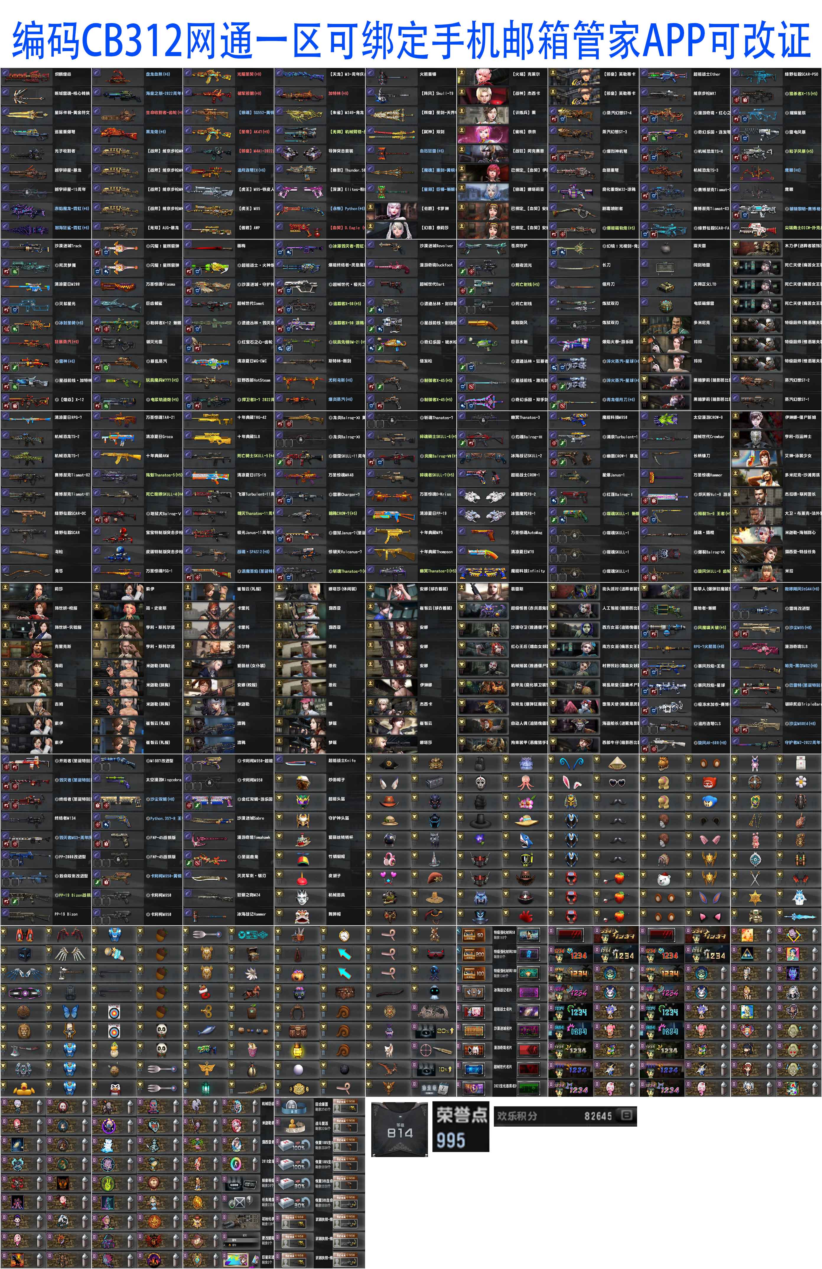 图片[48]-反恐精英CSOL清单[点击图片之后，可放大图片]-猫咪网络