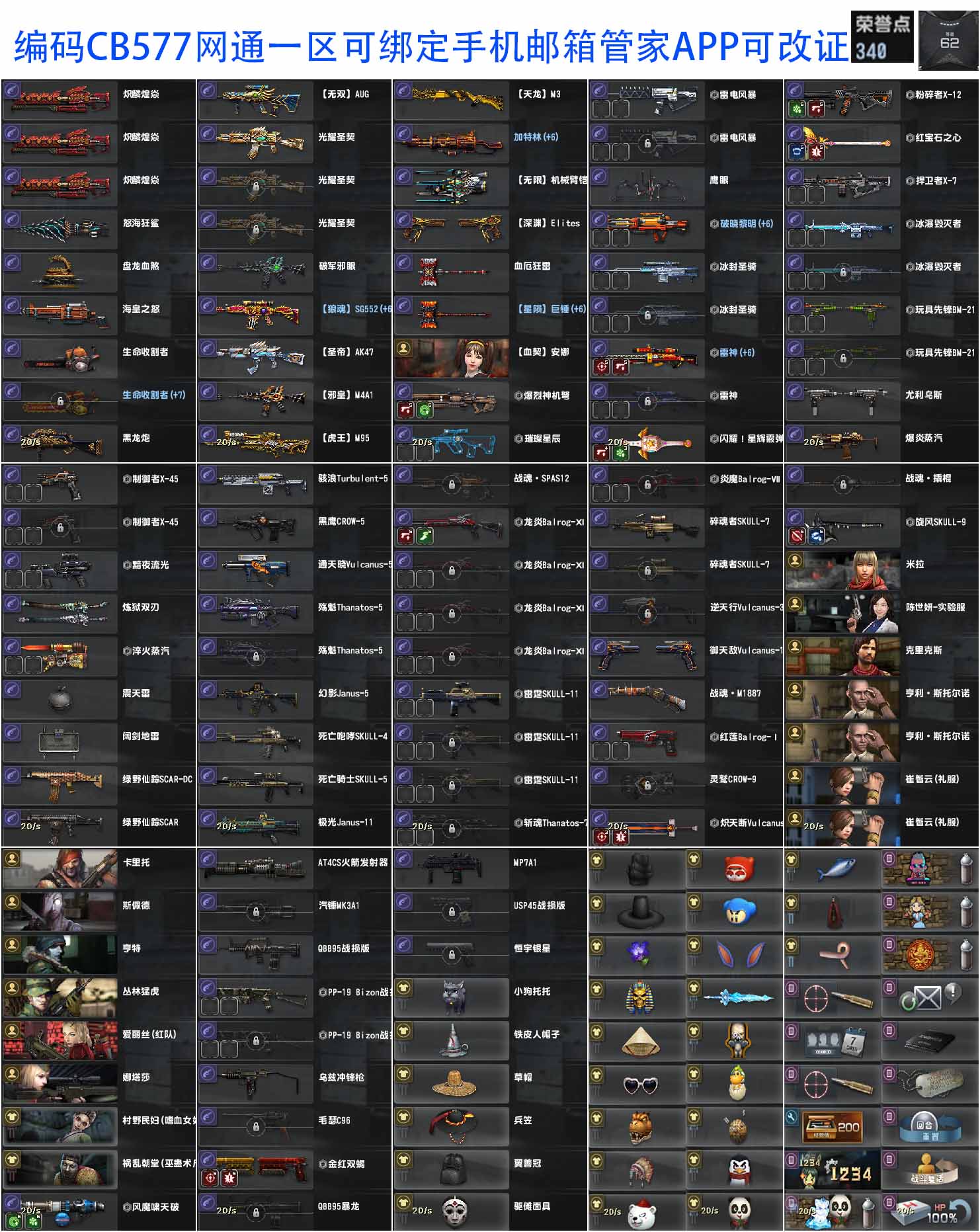 图片[45]-反恐精英CSOL清单[点击图片之后，可放大图片]-猫咪网络