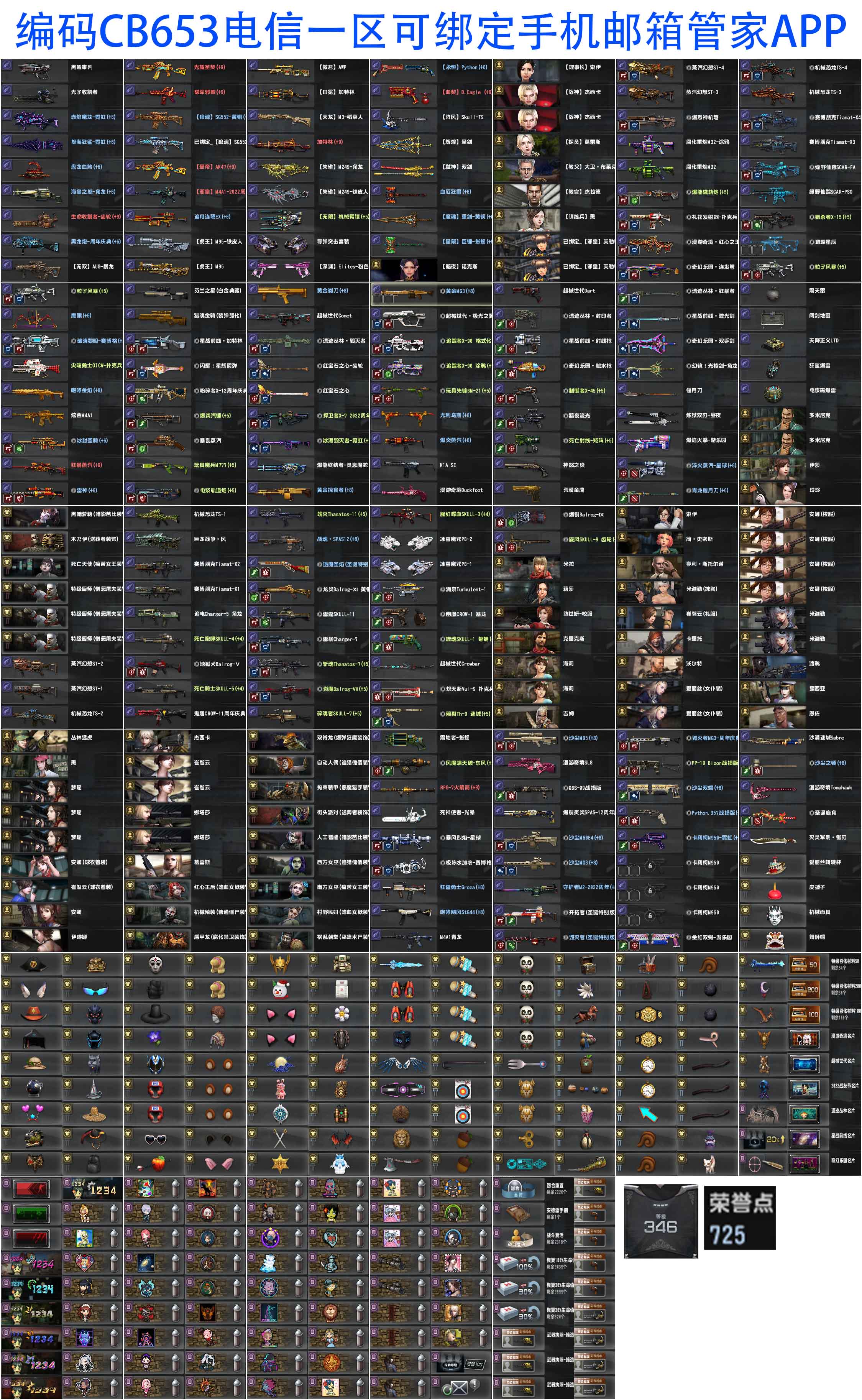 图片[21]-反恐精英CSOL清单[点击图片之后，可放大图片]-猫咪网络