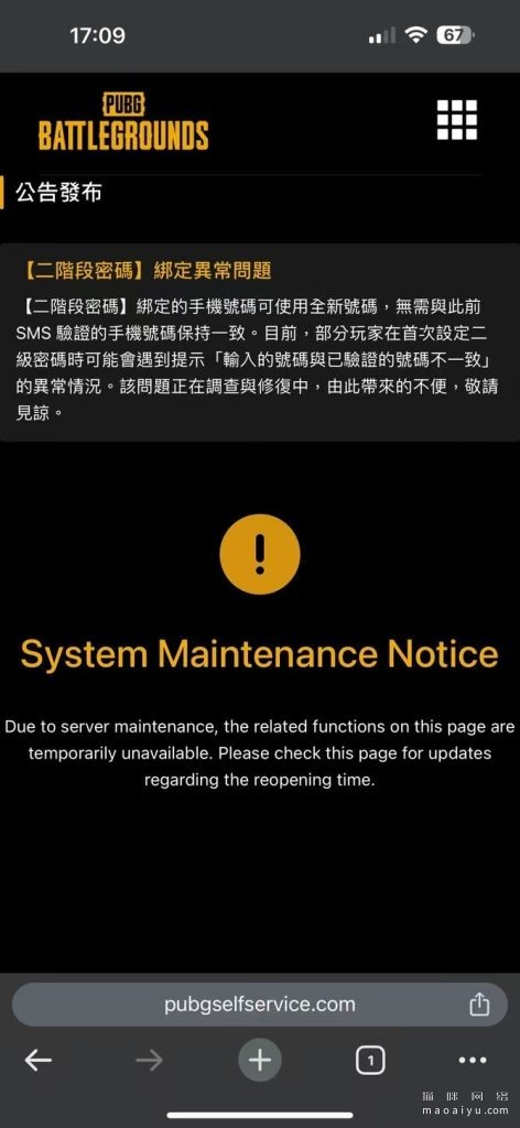 绝地求生PUBG二级密码无法设置解决方法-猫咪网络
