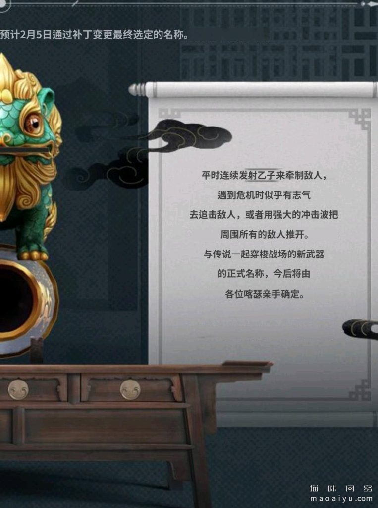 CSOL韩服新武器（马年神器）征名活动-猫咪网络