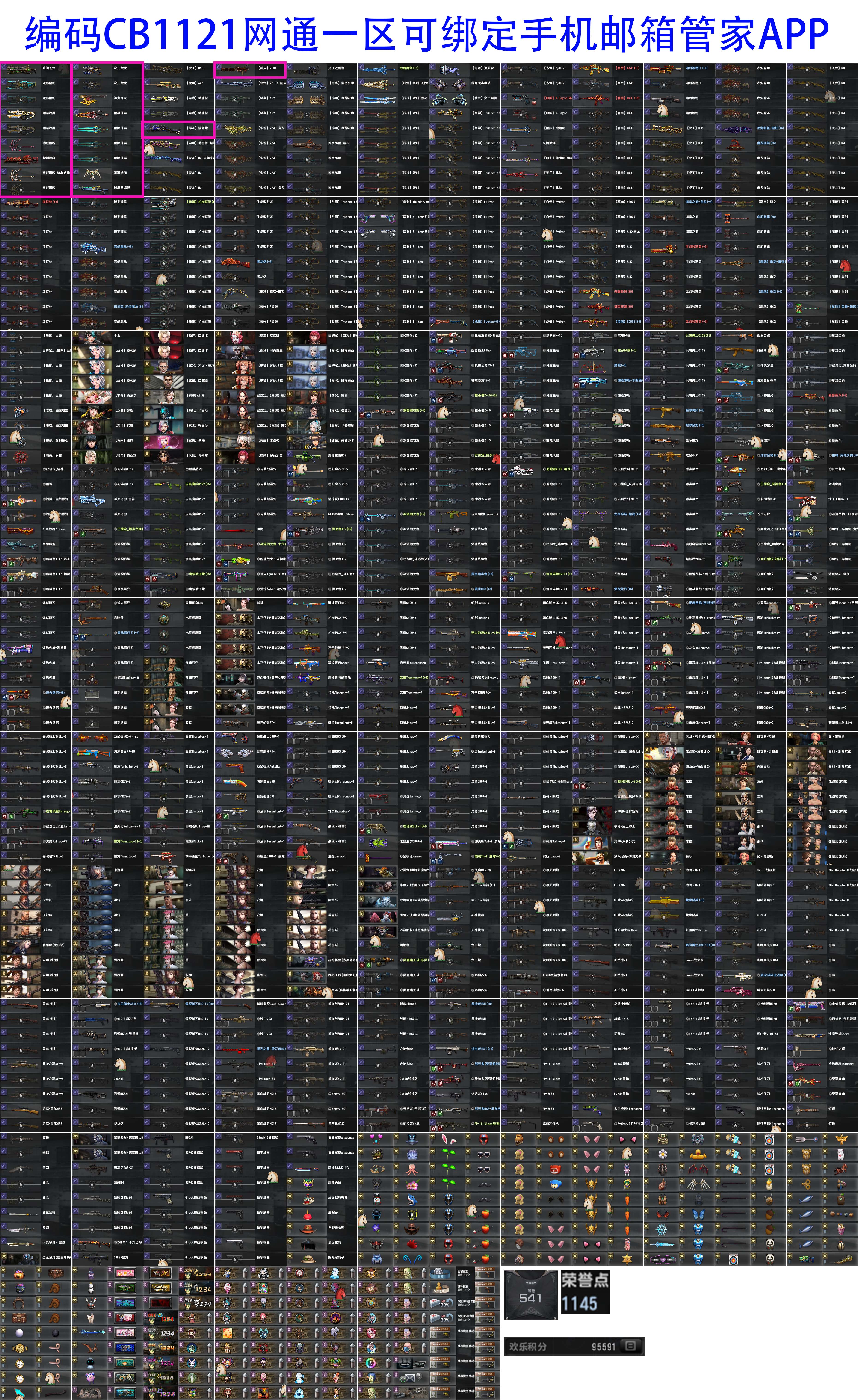 图片[11]-反恐精英CSOL清单[点击图片之后，可放大图片]-猫咪网络