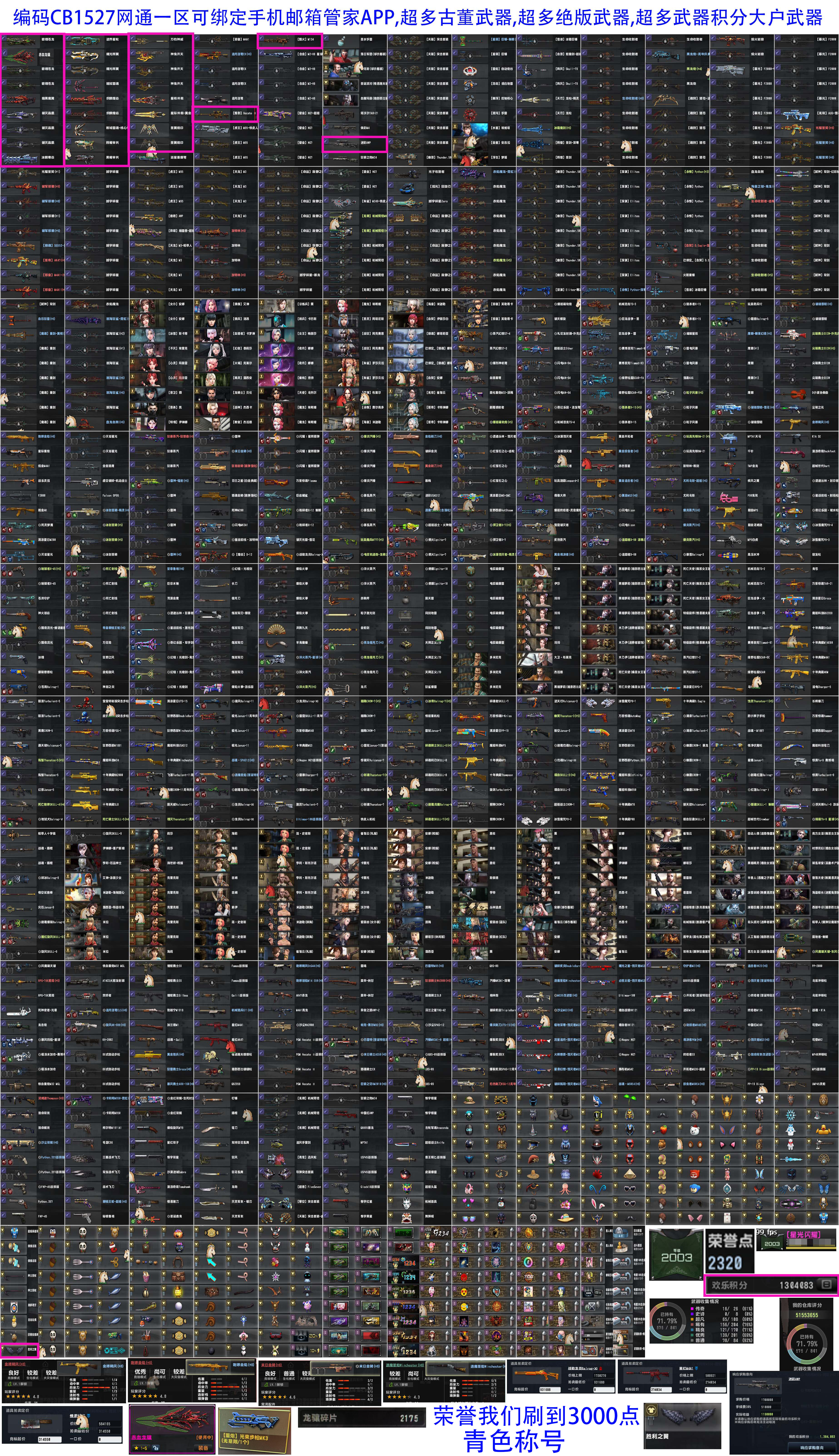 图片[10]-反恐精英CSOL清单[点击图片之后，可放大图片]-猫咪网络