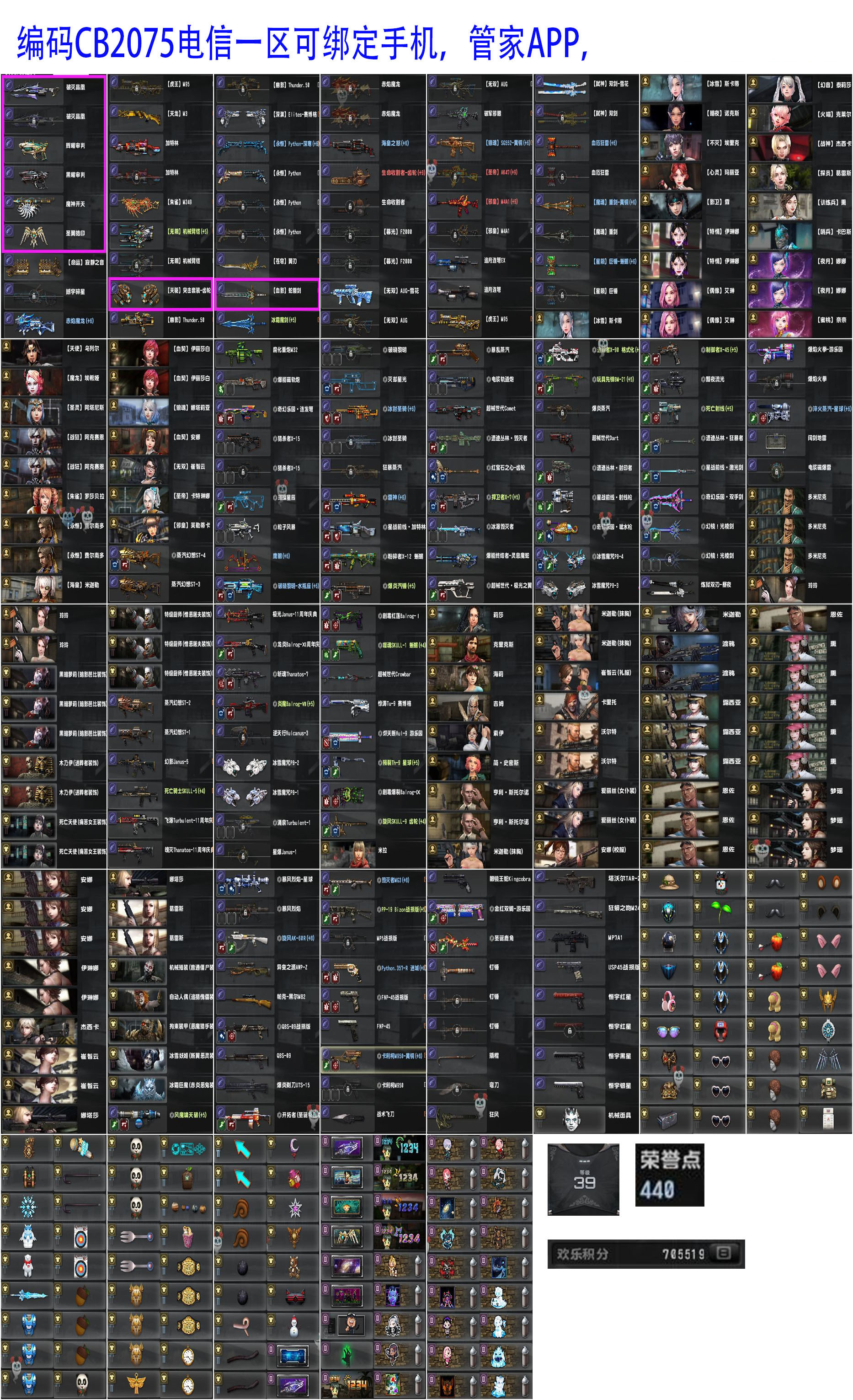 图片[1]-反恐精英CSOL清单[点击图片之后，可放大图片]-猫咪网络