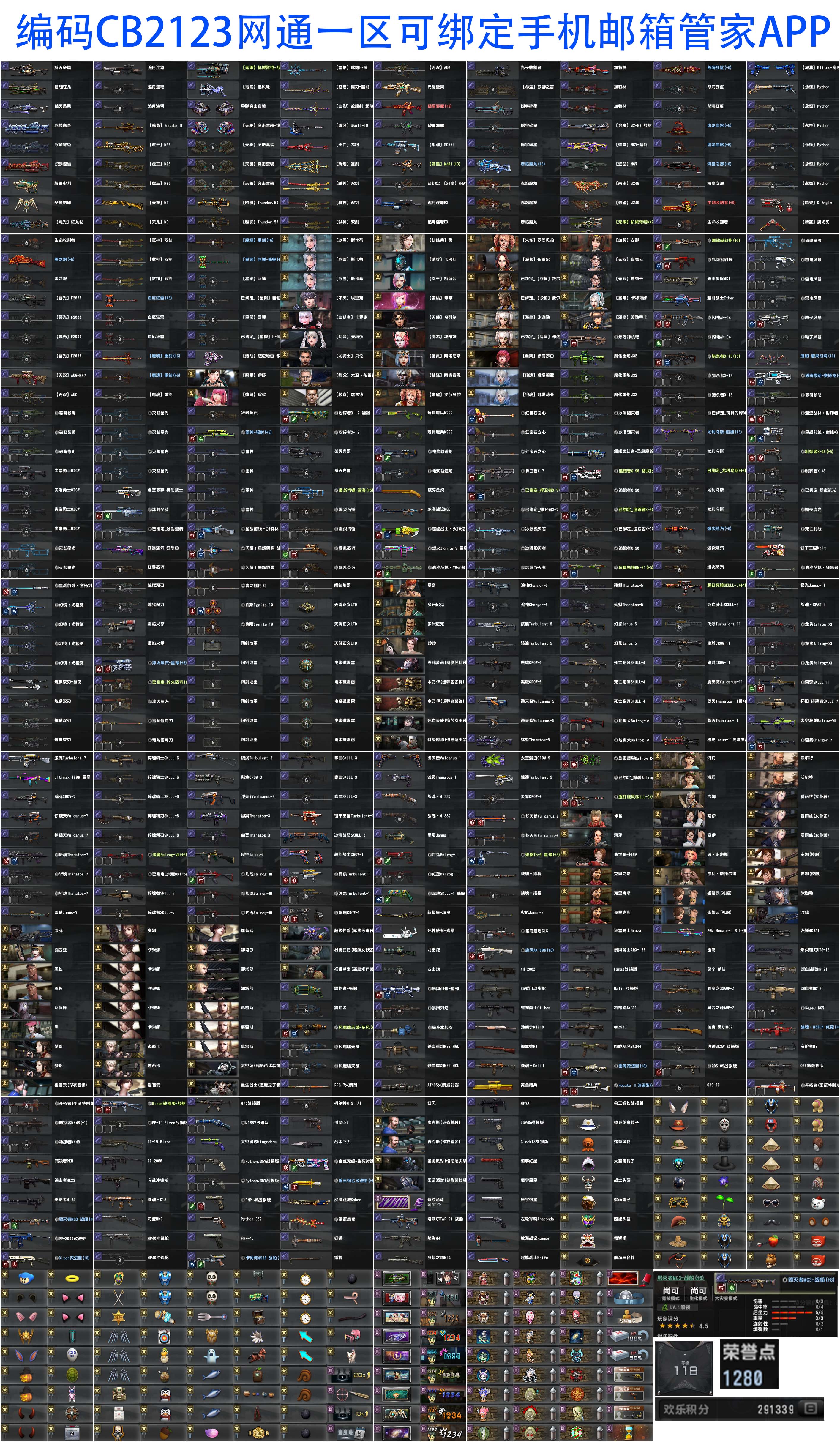 图片[15]-反恐精英CSOL清单[点击图片之后，可放大图片]-猫咪网络