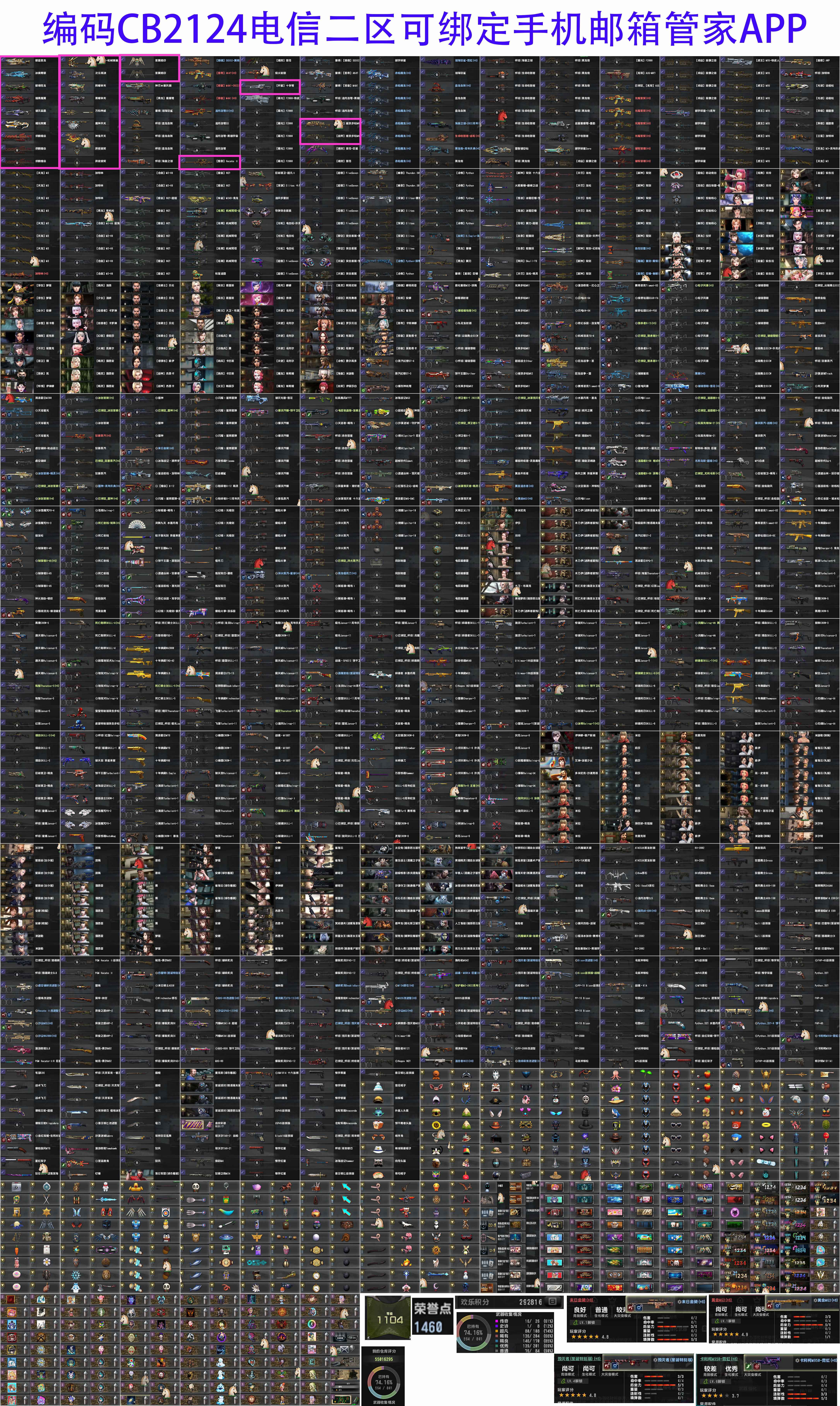 图片[4]-反恐精英CSOL清单[点击图片之后，可放大图片]-猫咪网络