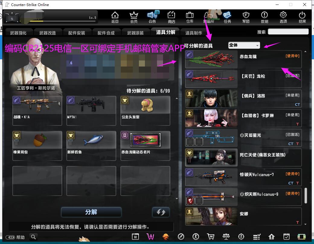 图片[1]-反恐精英CSOL清单[点击图片之后，可放大图片]-猫咪网络