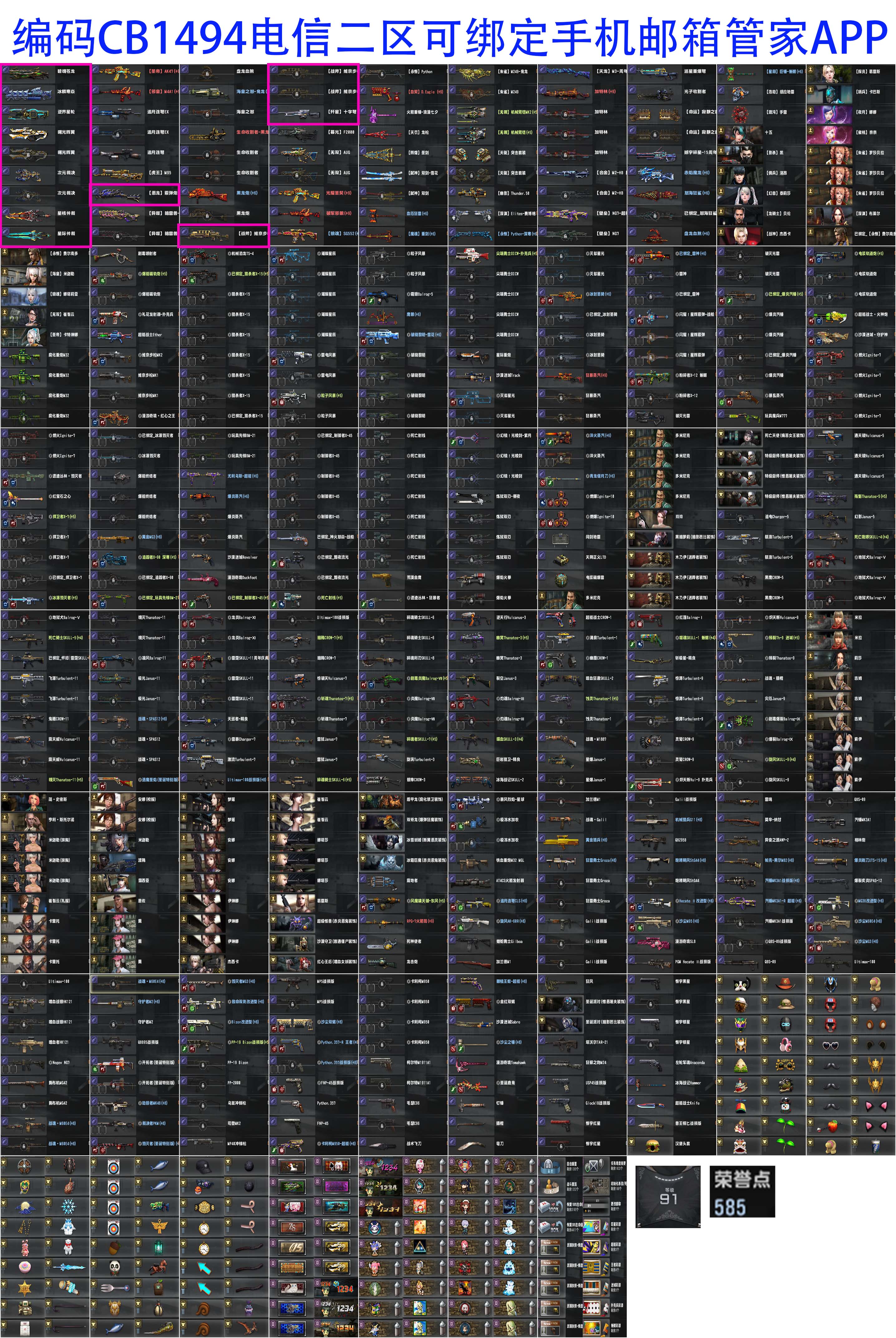 图片[3]-反恐精英CSOL清单[点击图片之后，可放大图片]-猫咪网络