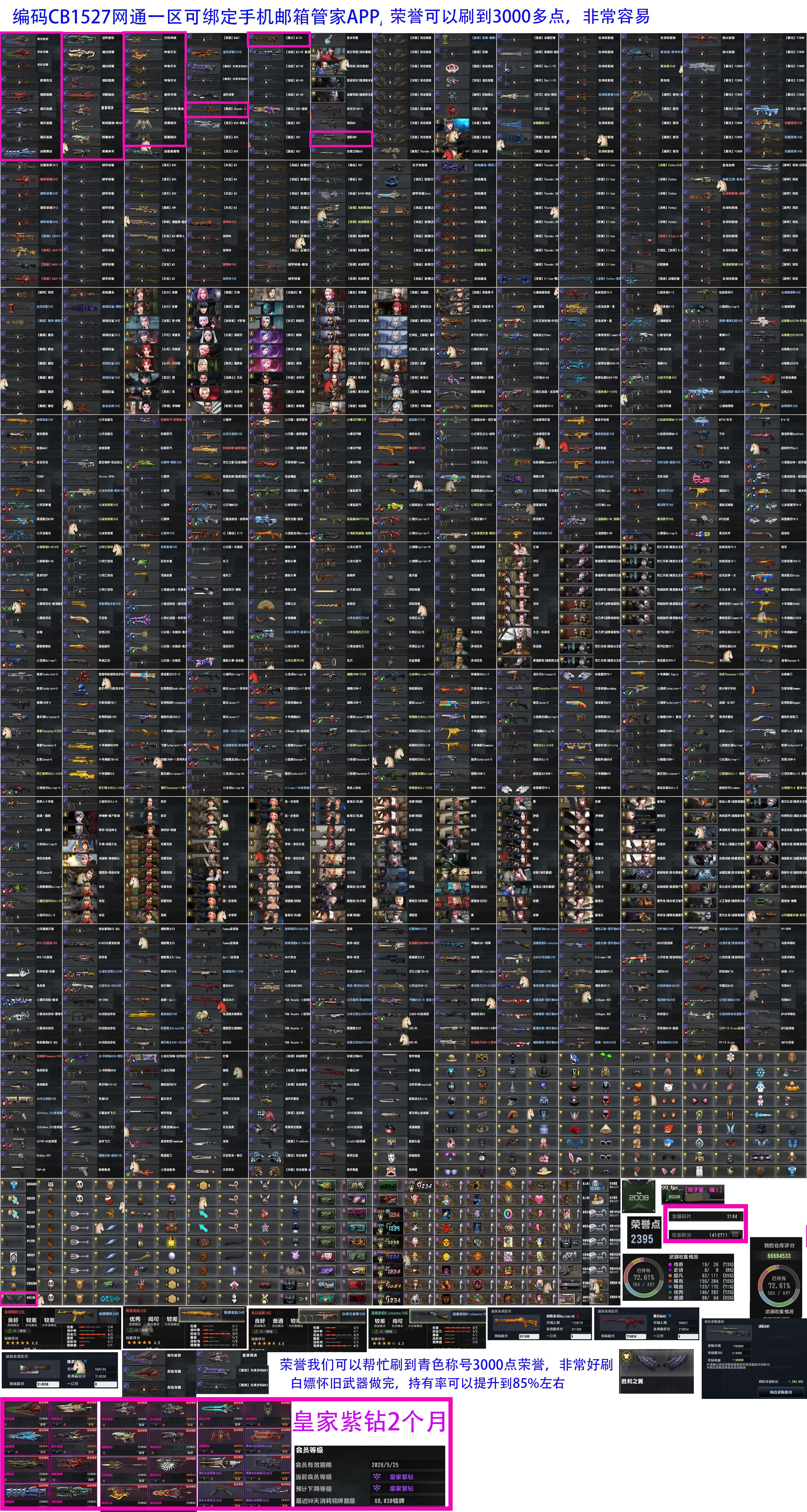 图片[9]-反恐精英CSOL清单[点击图片之后，可放大图片]-猫咪网络