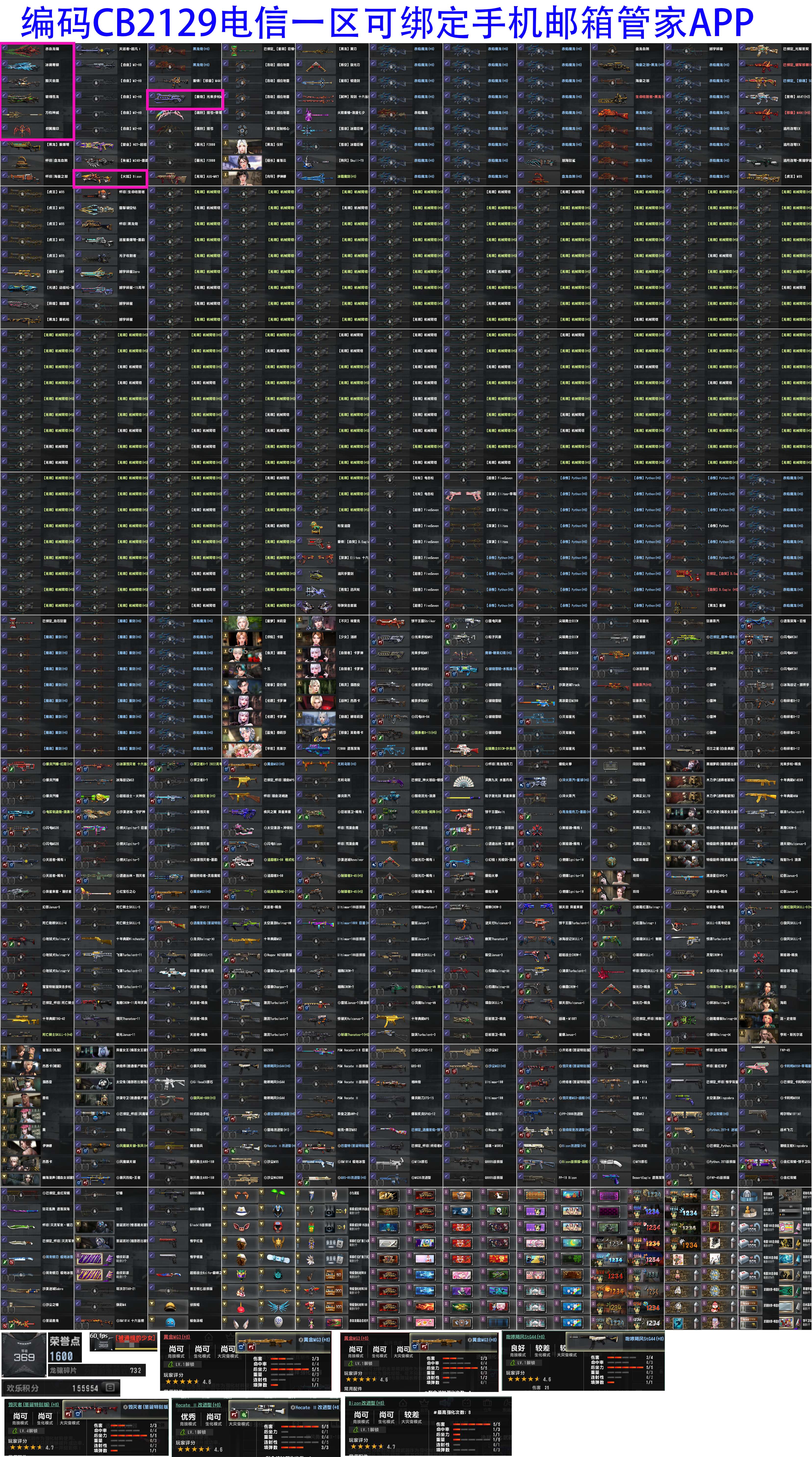 图片[1]-反恐精英CSOL清单[点击图片之后，可放大图片]-猫咪网络