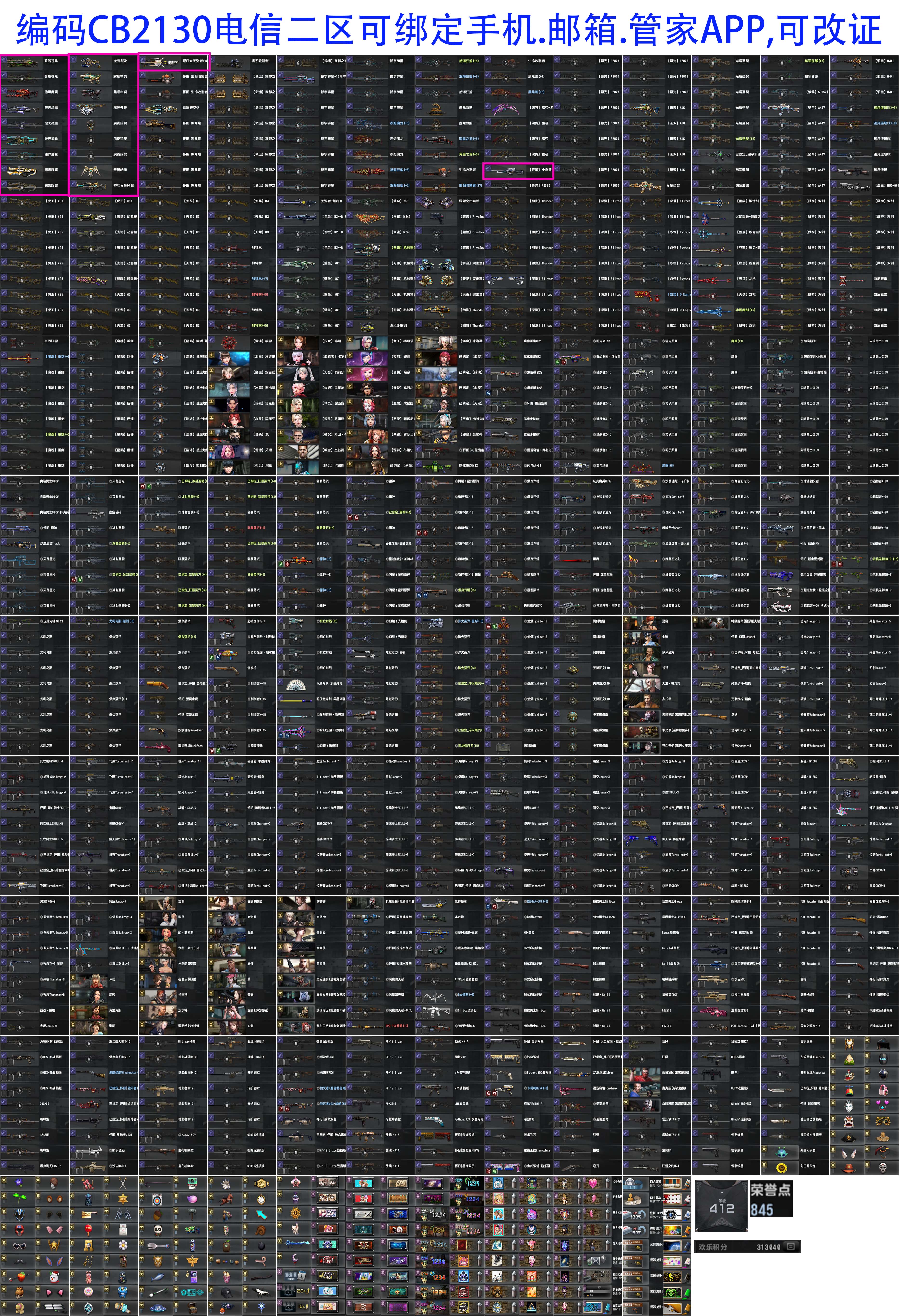 图片[2]-反恐精英CSOL清单[点击图片之后，可放大图片]-猫咪网络