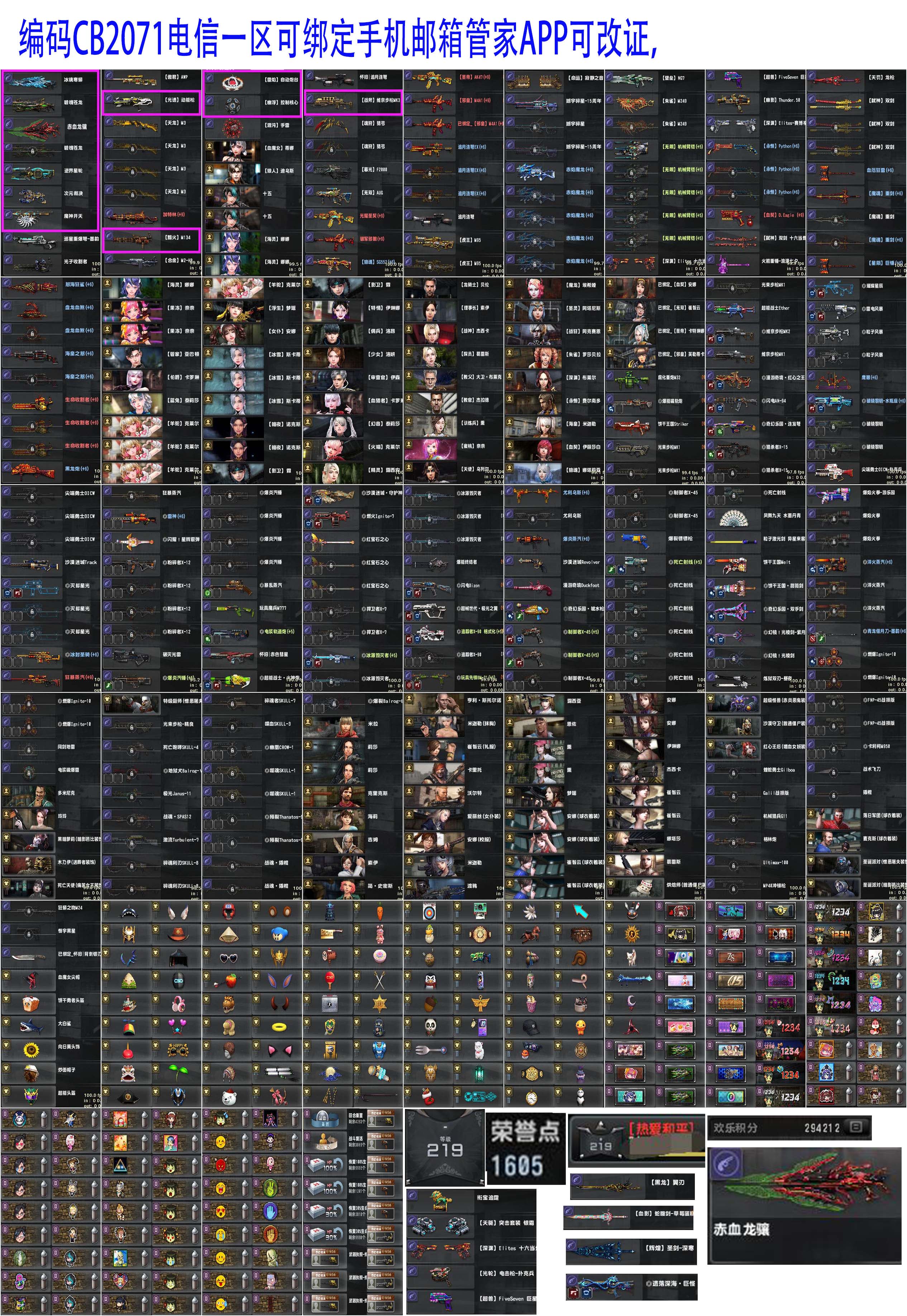 图片[1]-反恐精英CSOL清单[点击图片之后，可放大图片]-猫咪网络