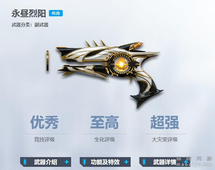 永昼烈阳