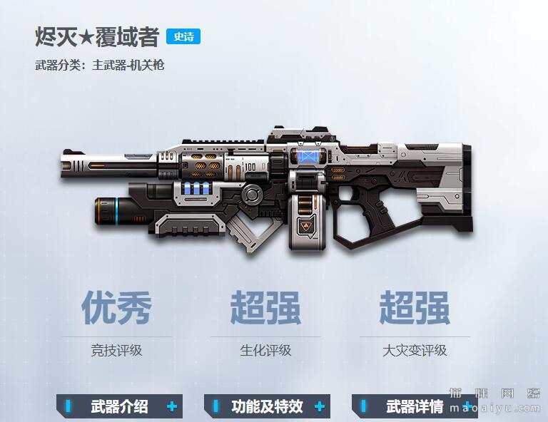 烬灭★覆域者