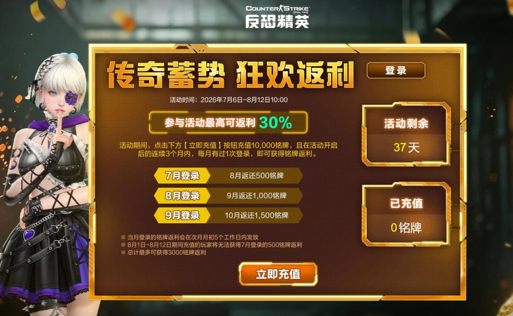 狂欢返利