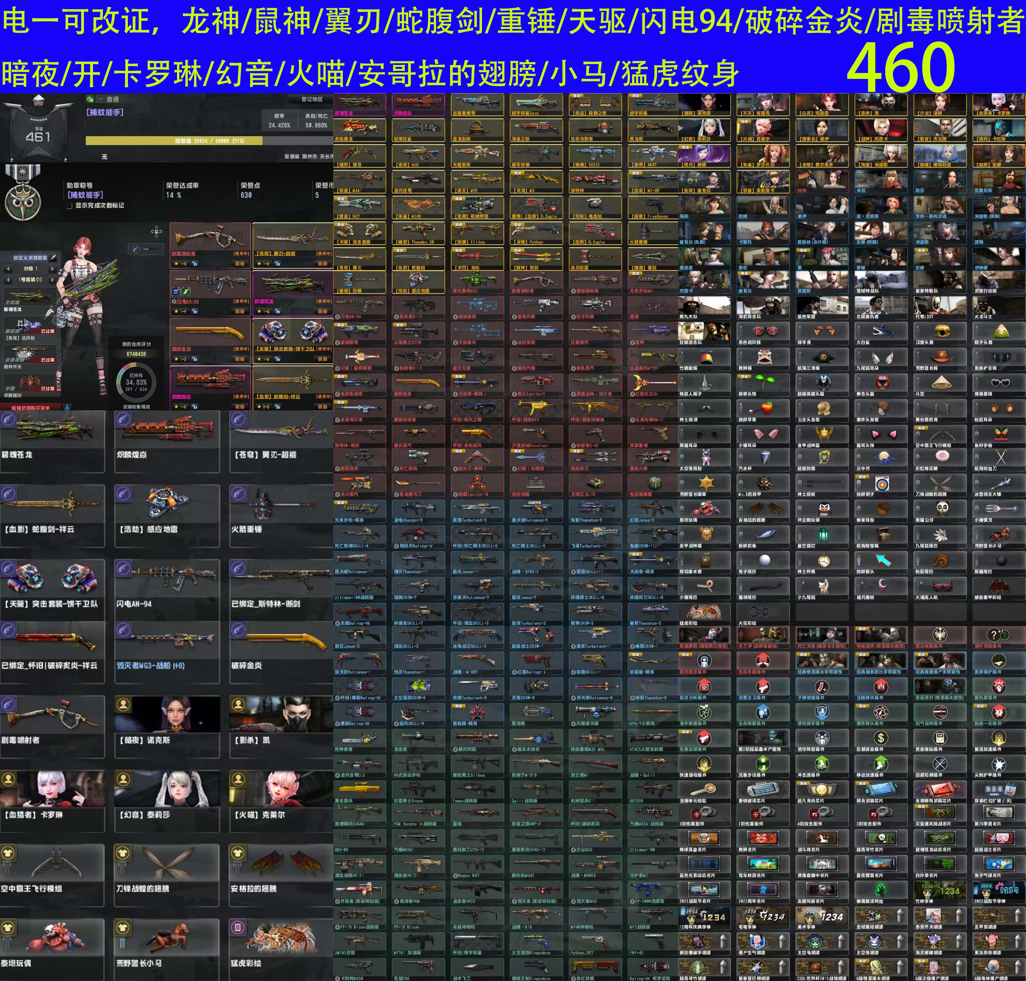 图片[2]-CSOL选号清单2-猫咪网络