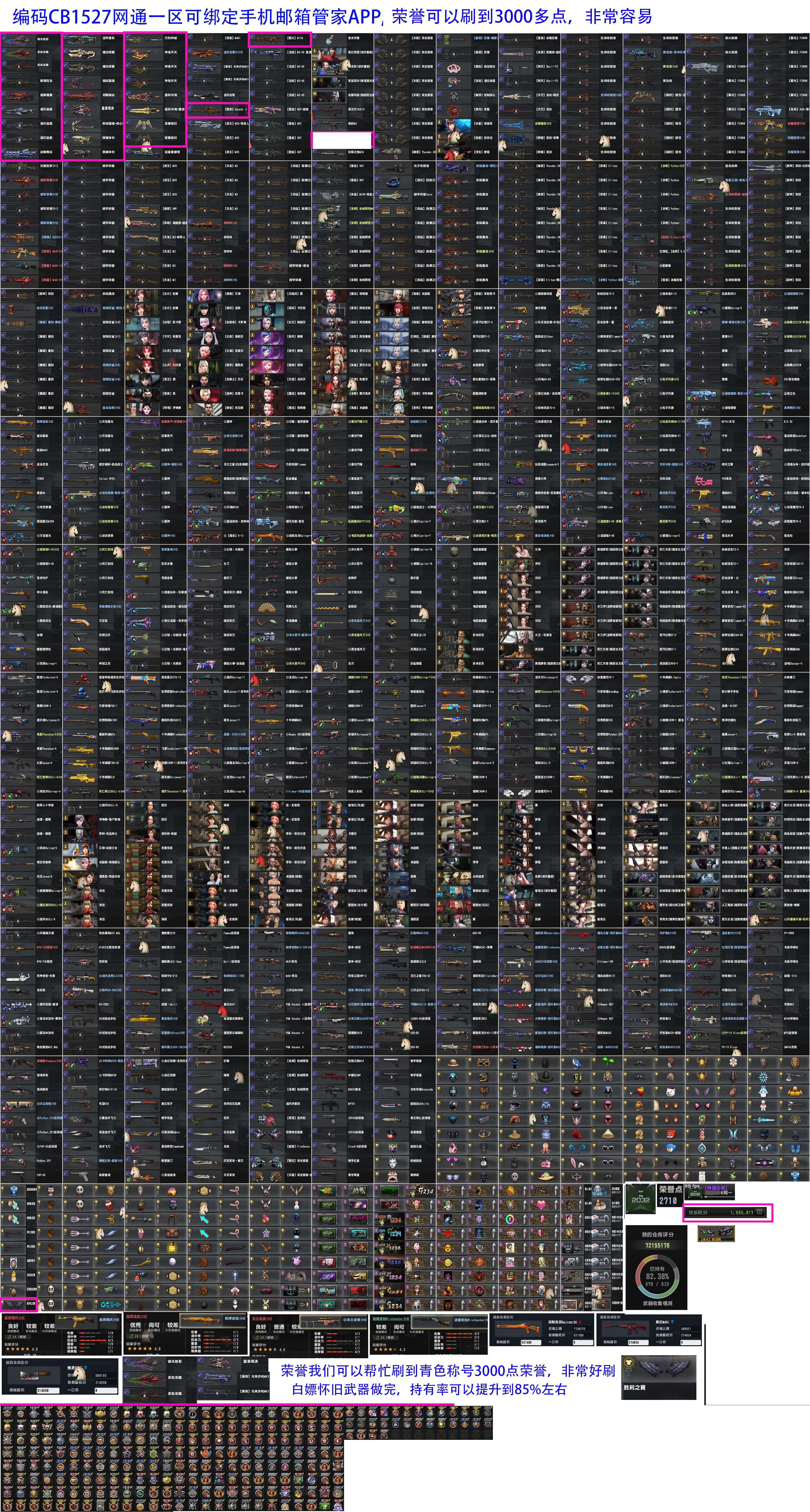 图片[1]-CB1527网一四件套准青色称号高荣誉持有率高御天绝影、赤血龙骧、星渊裁决、万钧神威、碧魄苍龙、圣翼皓印、黯影、黯火、神鬼开天-猫咪网络